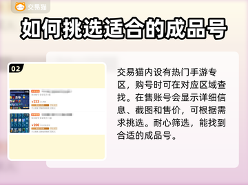 赛尔号🔥账号购买攻略，热门软件大揭秘！截图3
