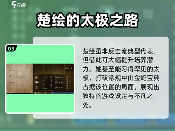 侠客风云传前传🔥楚绘培养攻略✨轻松养成最强伙伴！截图4
