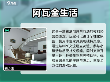 2024必玩家居设计游戏🔥超好玩✨截图5
