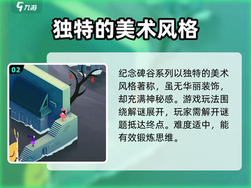 纪念碑谷3上线日期泄露，玩家沸腾了！🎉截图3