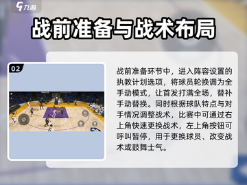美职篮全明星王朝🔥排位赛玩法揭秘❗截图3