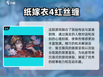 2023必玩🔥人气剧情游戏推荐🎮截图5