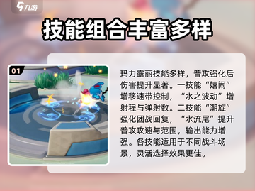 宝可梦大集结🔥玛力露丽强度分析来啦！⚡截图2