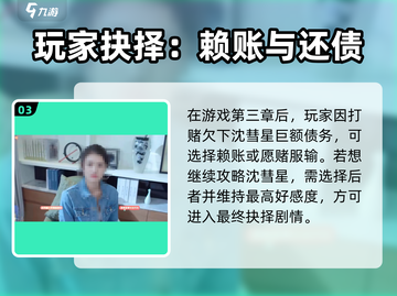 《完蛋！我被美女包围了🎮石头剪刀布通关秘籍💥》截图4