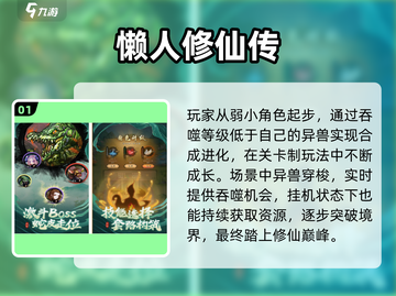 🔥2025最火修仙手游TOP榜🎮截图2