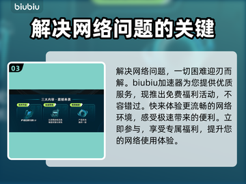 战争机器E-Day下载慢？❌提速秘籍来了！🔥截图4
