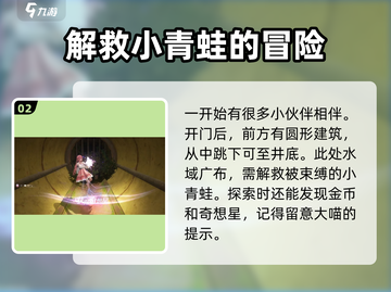 无限暖暖满电行动🔥游戏攻略教程来啦！截图3