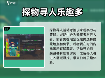沙石镇时光💥探物寻人玩法大揭秘！📍截图2