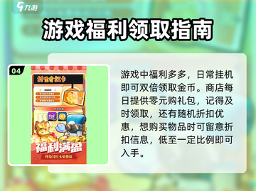 流浪超市📍《明日之后》超全设置攻略来了！截图5