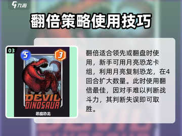 漫威终极逆转翻倍玩法🔥超简单技巧分享！截图4