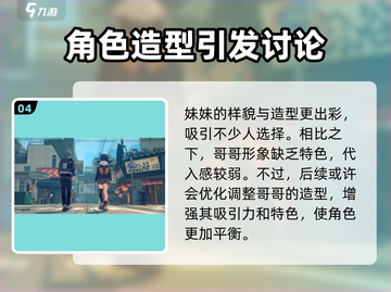 绝区零：选男主女主差距大💥选哥哥妹妹影响结局🔥截图5
