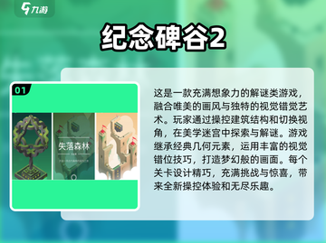 2025最受欢迎🔥益智手游大盘点！🧠截图2