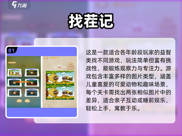 2025超🔥睡前游戏榜！👶🏻玩到不想睡截图2