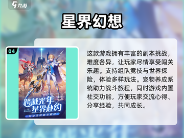 🔥2024必玩！高人气安卓手游合集💎截图5