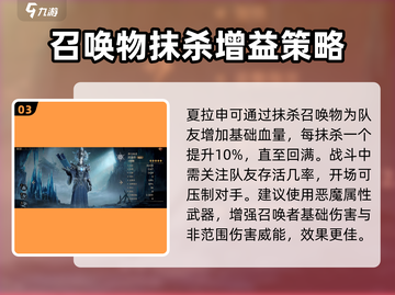 龙息神寂召唤师🔥游戏英雄全揭秘！💥截图4