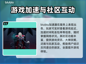 夜族崛起🔥闪退解决+加速器推荐🚀截图4