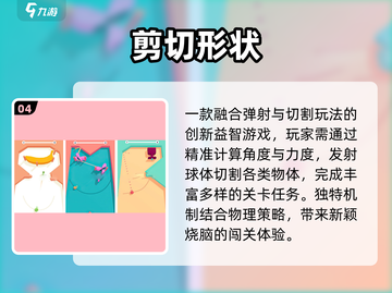 🔥2025最火弹球游戏推荐💥截图5