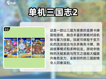 🔥2024必玩！超有趣单机游戏合集🎉截图4