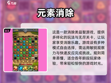 2023必玩🔥有趣连连看手游大全📱截图4