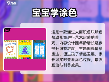 🎮2025超好玩儿童游戏大揭秘！📱✨截图5