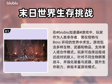遗迹2闪退✅加速器竟能解决？玩家必看🔥截图2