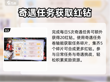 巴风特之怒💥扭蛋玩法超全攻略来啦！截图4