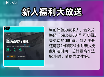 最终幻想7重生🔥打牌玩法全攻略✨截图5
