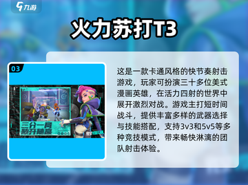 🔥2025最火射击手游大揭秘！🎮💥截图4