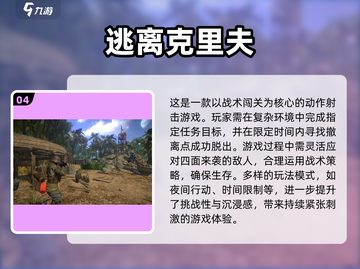 🎮2025最真实枪战游戏TOP榜！画质炸裂🔥截图5