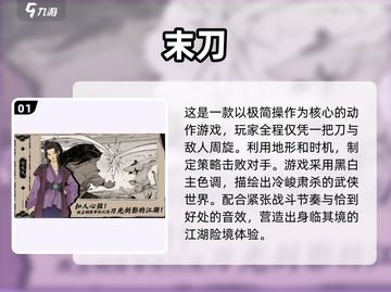 🔥2024必玩单机武侠手游大盘点！刀光剑影等你来战⚔截图2
