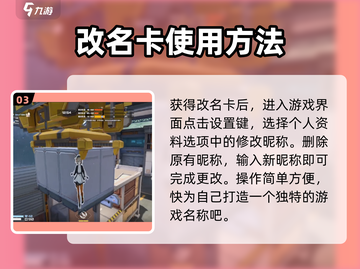 卡拉彼丘改名卡获取攻略🌟游戏党必看！截图4