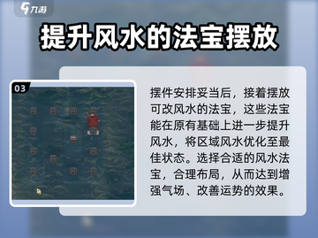 了不起的修仙模拟器洞天打造🔥新手必看㊙截图4