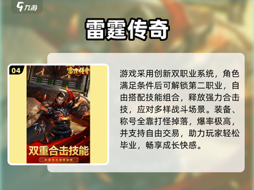 🔥2025最火仙侠传奇手游💥截图5