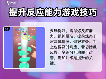一跳到底🔥超简单玩法分享，快来一起玩！🎮截图3