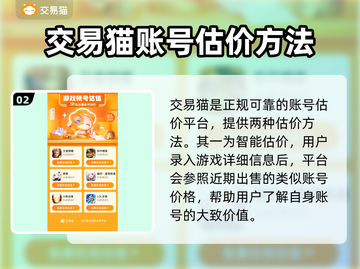 王者荣耀游戏账号估价平台推荐💥截图3