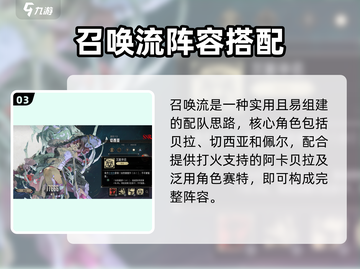 《银与绯》T0阵容曝光！🔥最强搭配来袭💥截图4