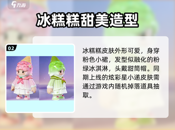 🎮元梦之星糕糕来袭！超难任务攻略大公开！截图3