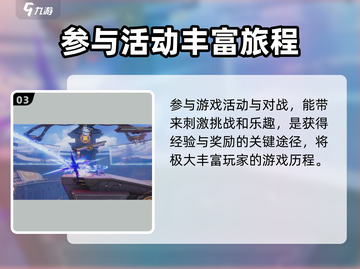 王者荣耀⭐星之破晓快速升级秘籍🔥截图4
