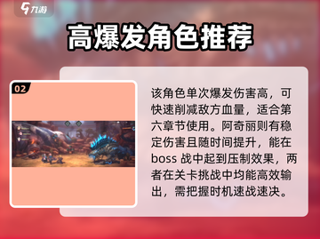 吟游战记第六章通关秘籍大公开！🔥快人一步轻松过关💡截图3