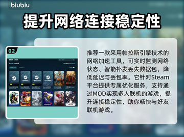三国志14威力加强版黑屏解决方法🌟加速工具分享🎉截图3