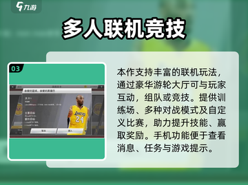 🔥NBA2K23生涯模式神操作💥截图4
