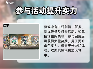 物华弥新🔥新手必看！快速上手攻略🎉截图4