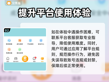 手游账号交易渠道大起底！🔥安全买卖平台推荐👇截图3