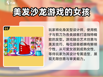 2025🔥热门化妆沙龙手游TOP5榜单出炉！💄✨截图6