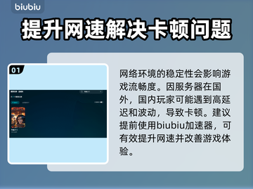 Stormgate卡顿？❌游戏流畅秘籍⚡截图2
