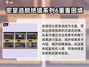 🔥2025最火密室手游TOP5榜单💥🎮截图4