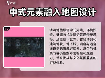 燕云十六声地图大起底！🔥超详细解读来了！截图3