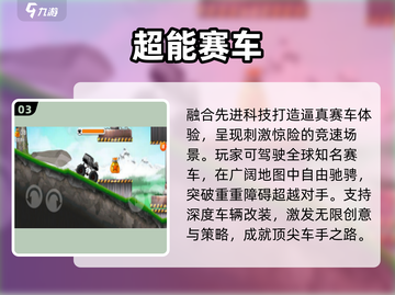 🔥2024最火赛车手游下载💥🏎截图4
