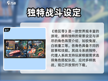 绝区零💥内存需求大吗？值不值得玩？真相来了！截图2