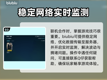 逃出生天💥闪退解决+加速器推荐🔥截图4